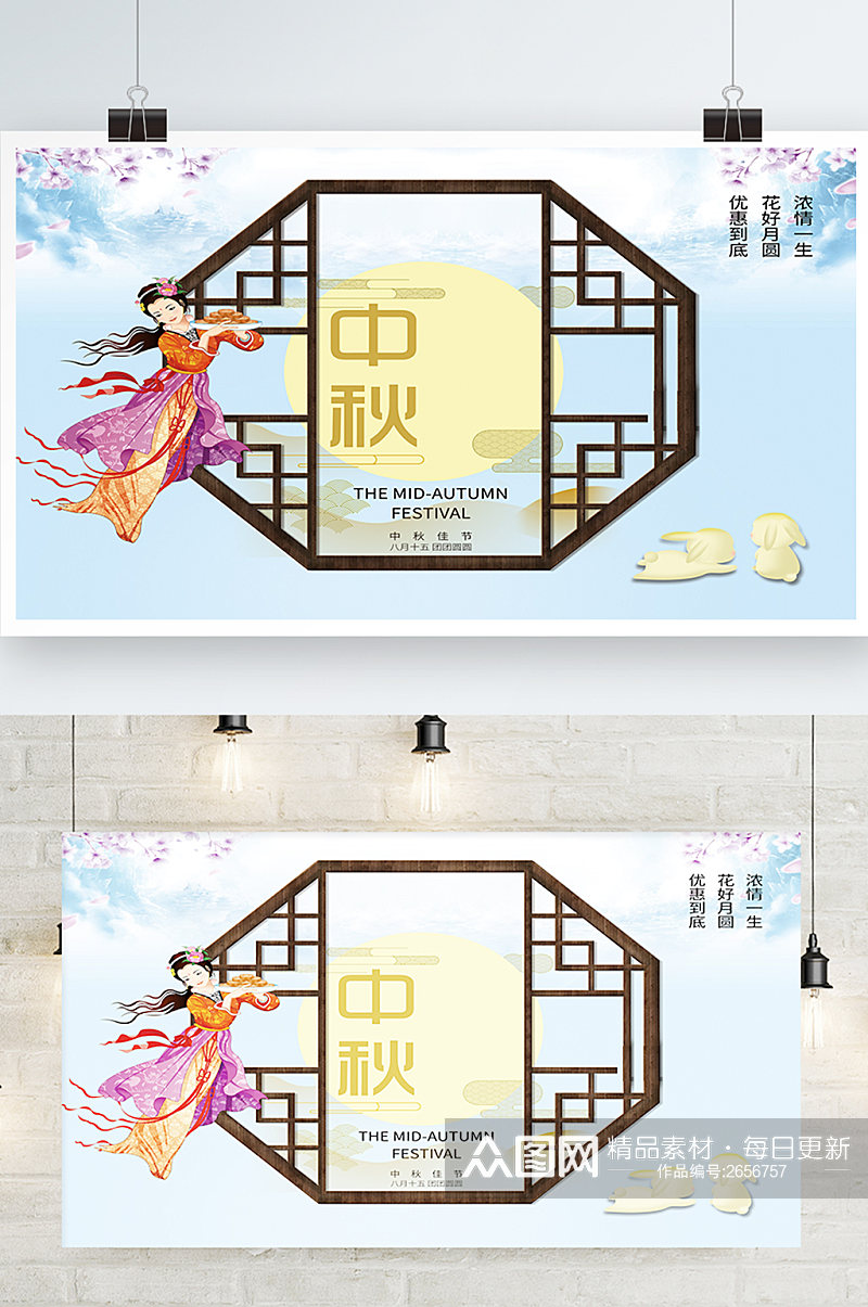 中秋佳节月饼展板促销中国风花朵传统节日素材