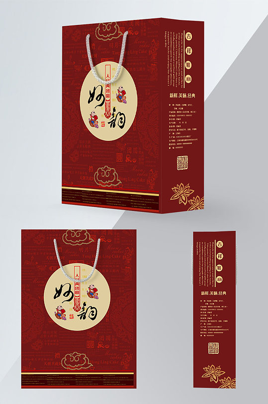 红色中国风古典简约中秋节礼品袋手提袋-众图网