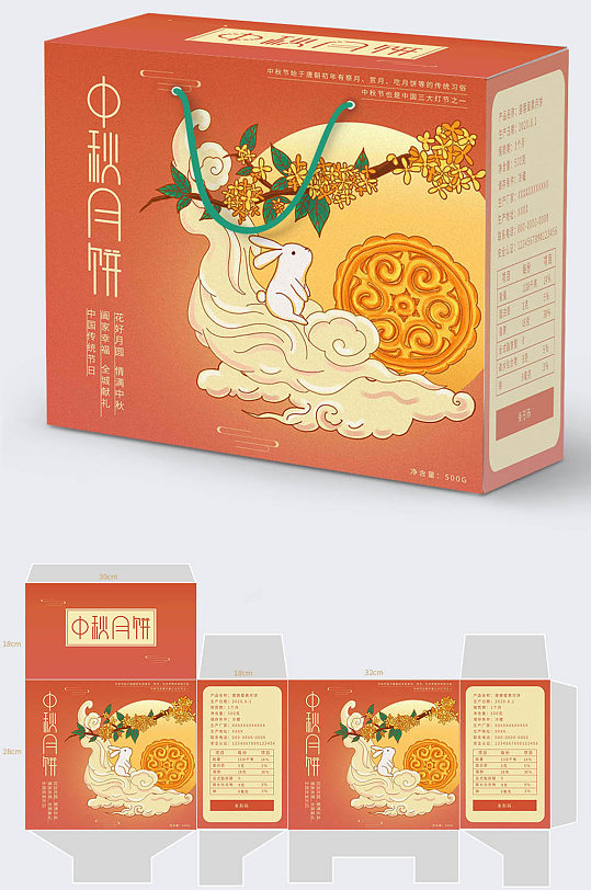 原创插画标题字中国风中秋月饼礼盒包装