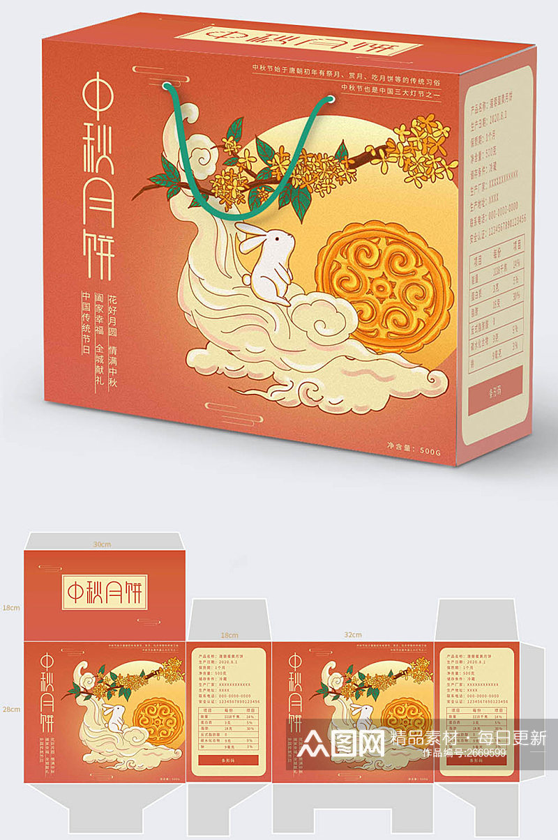 原创插画标题字中国风中秋月饼礼盒包装素材
