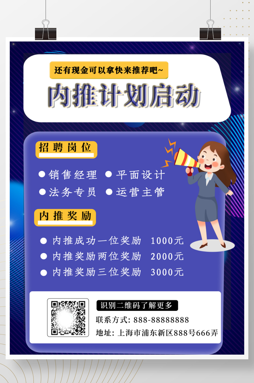 孟菲斯风格招聘海报素材