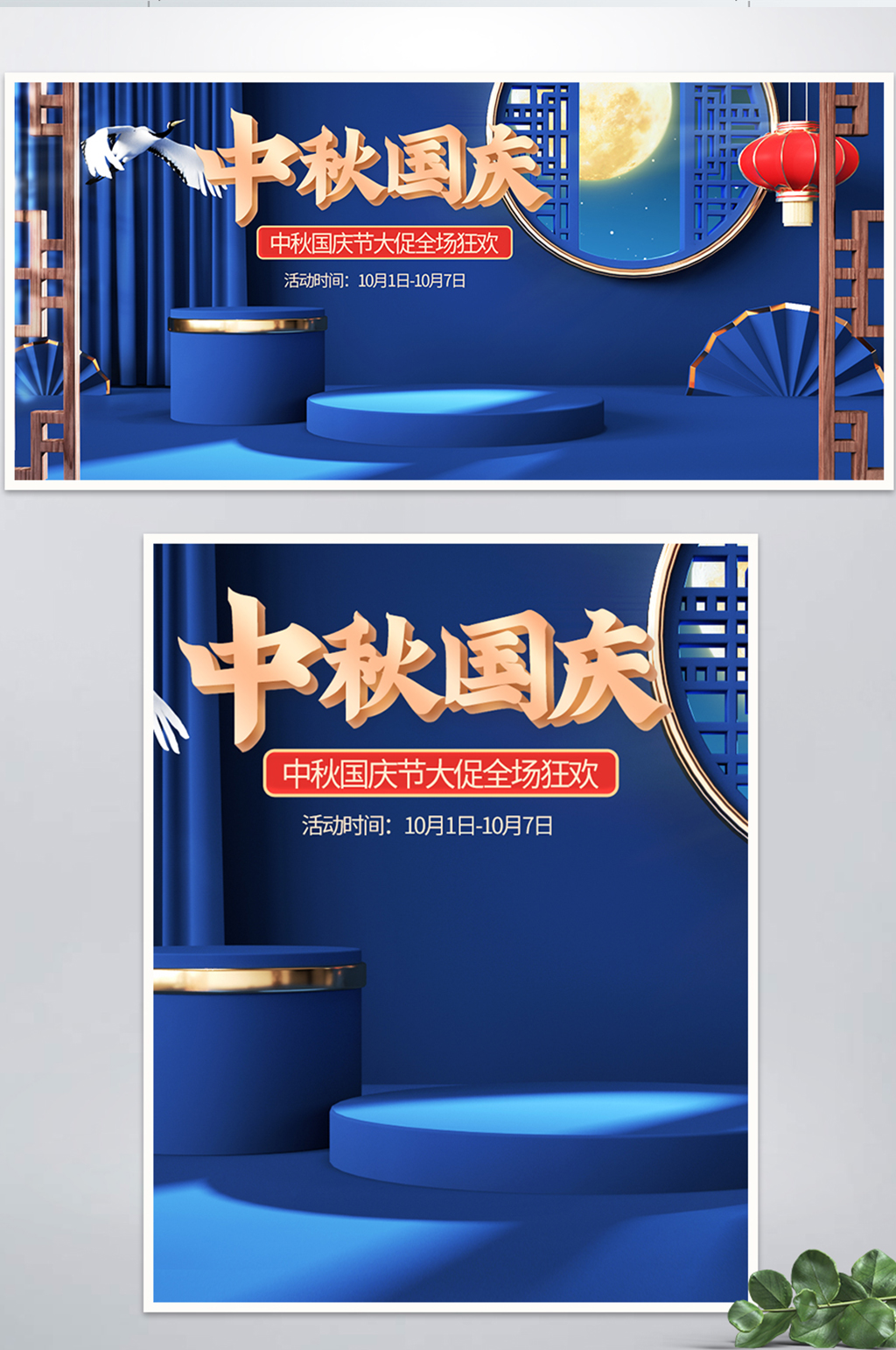 蓝色c4d中秋节食品酒水电商banner素材