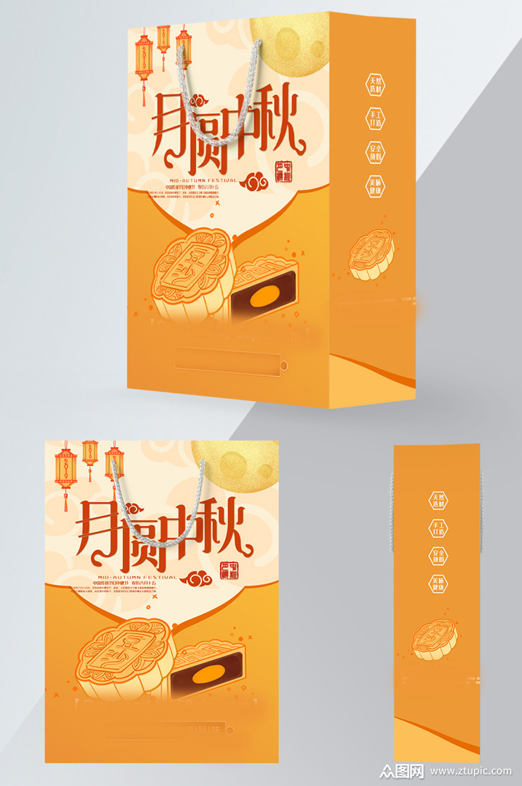 黄色大气清新月圆中秋月饼节送礼手提袋模板下载-编号2731410-众图网