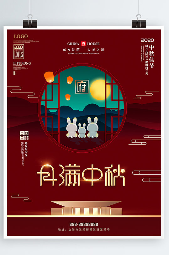 原创中秋节红金色系手绘风高端地产海报