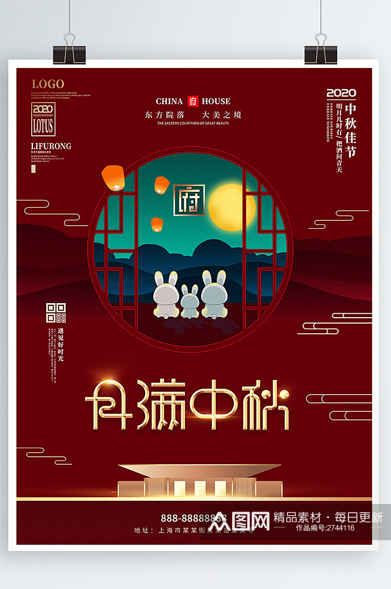 原创中秋节红金色系手绘风高端地产海报素材
