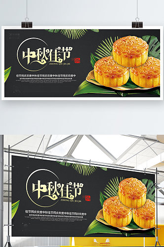 金色时尚高端大气中秋月饼节日海报