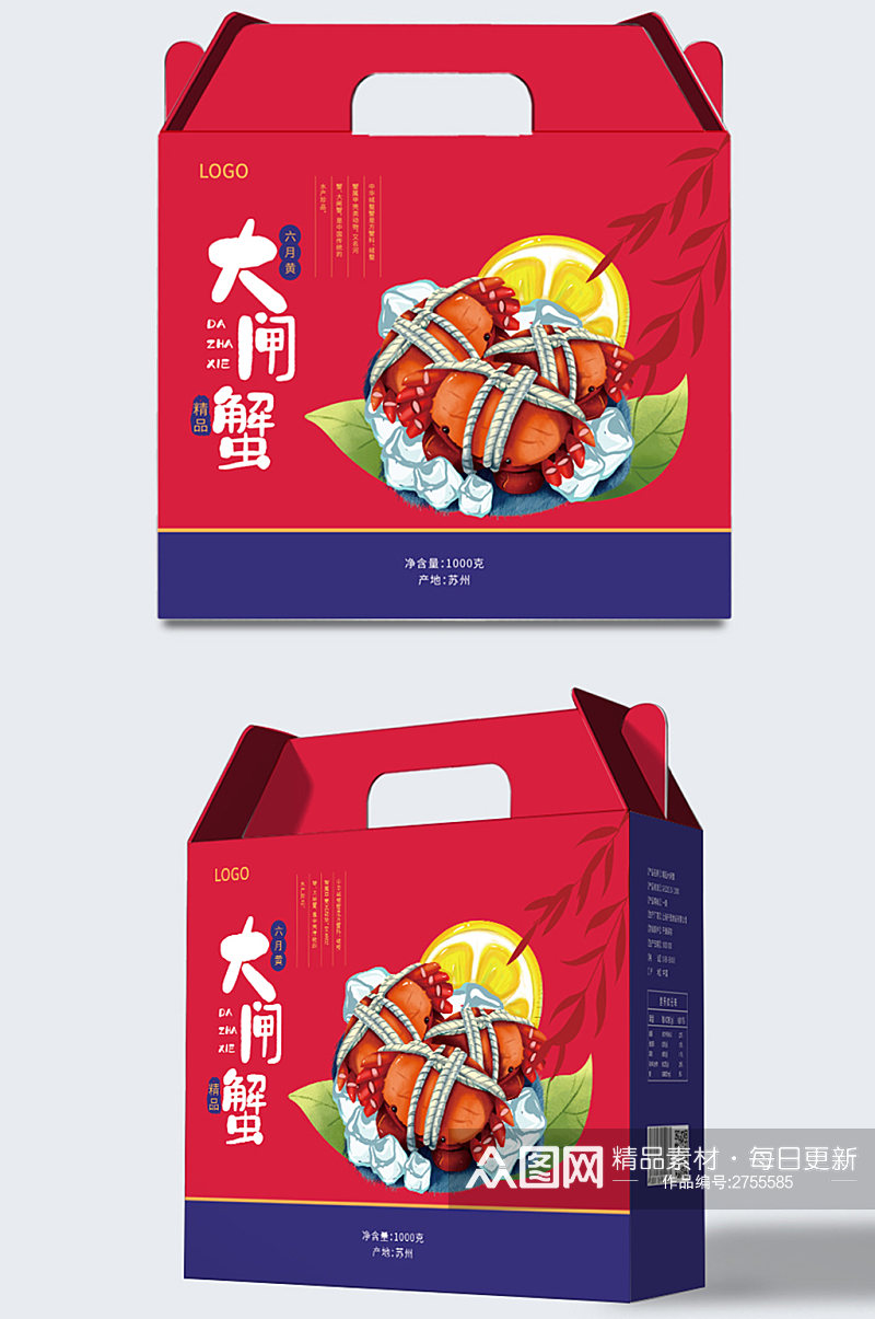 原创简约风红色大闸蟹礼盒包装食品包装设计素材