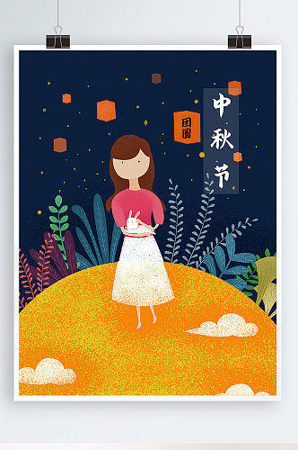 蓝色清新中秋节天空月亮上女孩插画海报