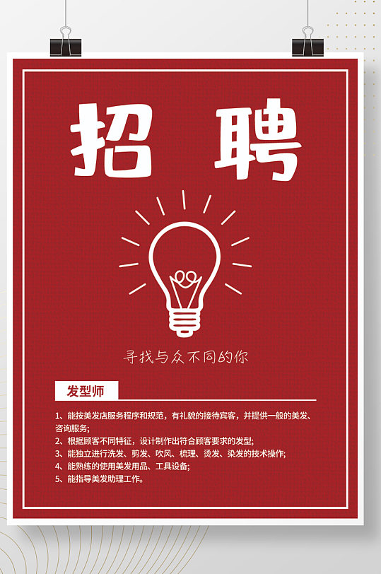 南京美发大龄招聘网站_南京美发大龄招聘网站大全