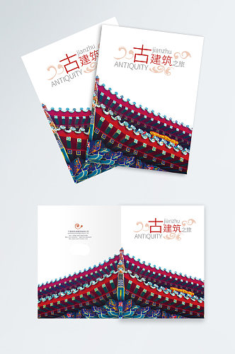 简约古风中国风古建筑宣传画册封面