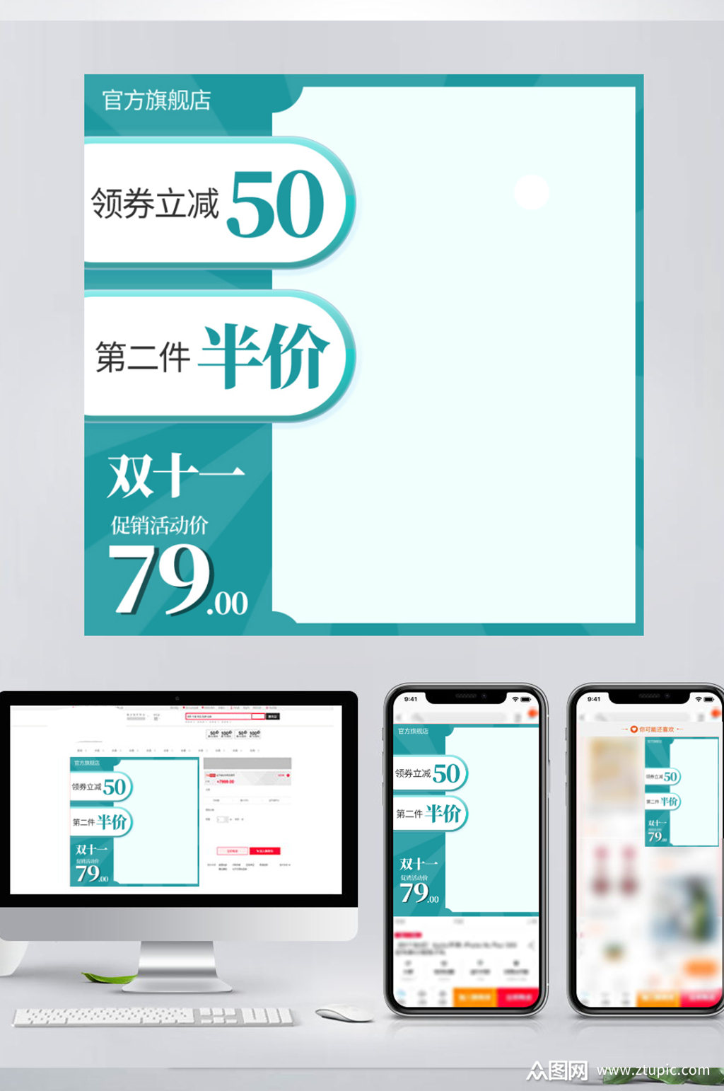 淘宝天猫创意日用百货类主图模板下载-编号2816869-众图网