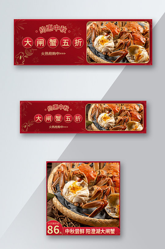 饿了么美团中秋节日套餐外卖banner