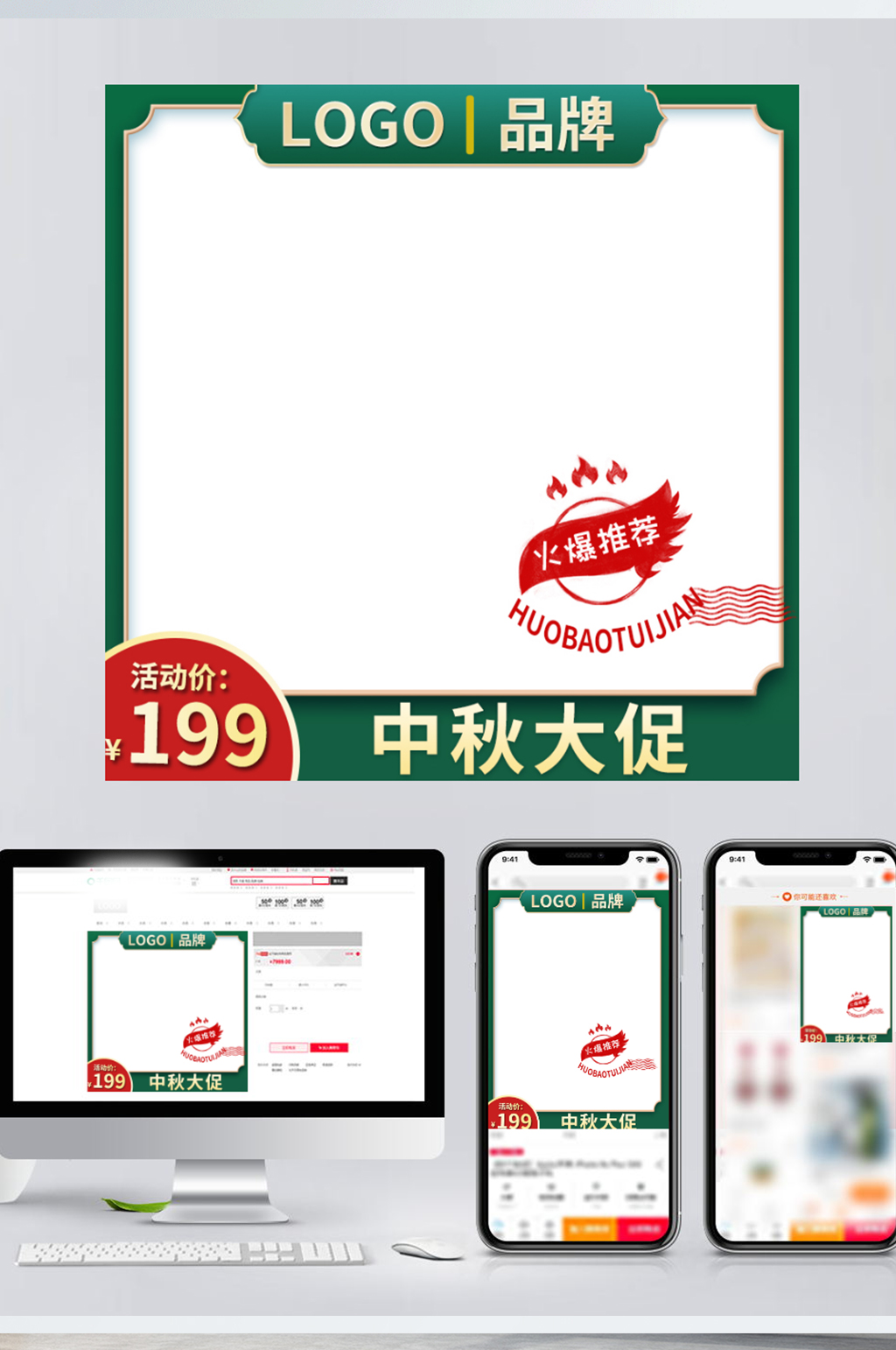 中秋深色主图通用中秋节素材