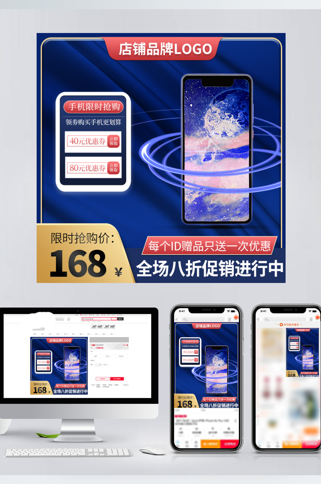 简约99大促中秋国庆淘宝主图标签直通车图素材