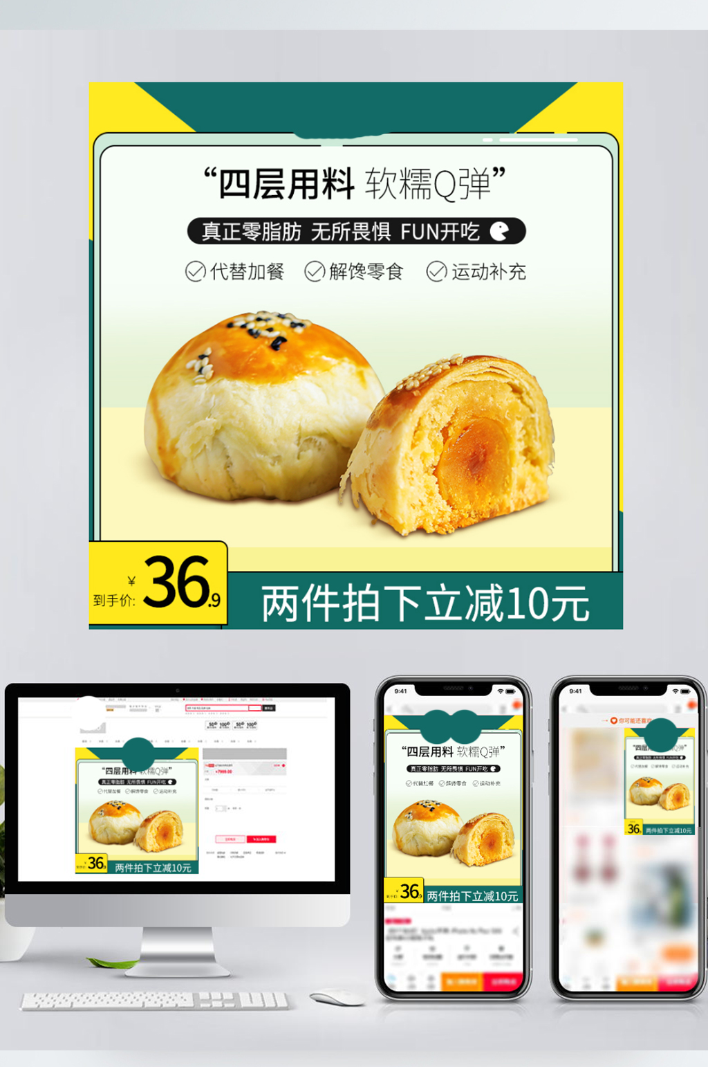 低糖O卡零食主图蛋黄酥美食素材