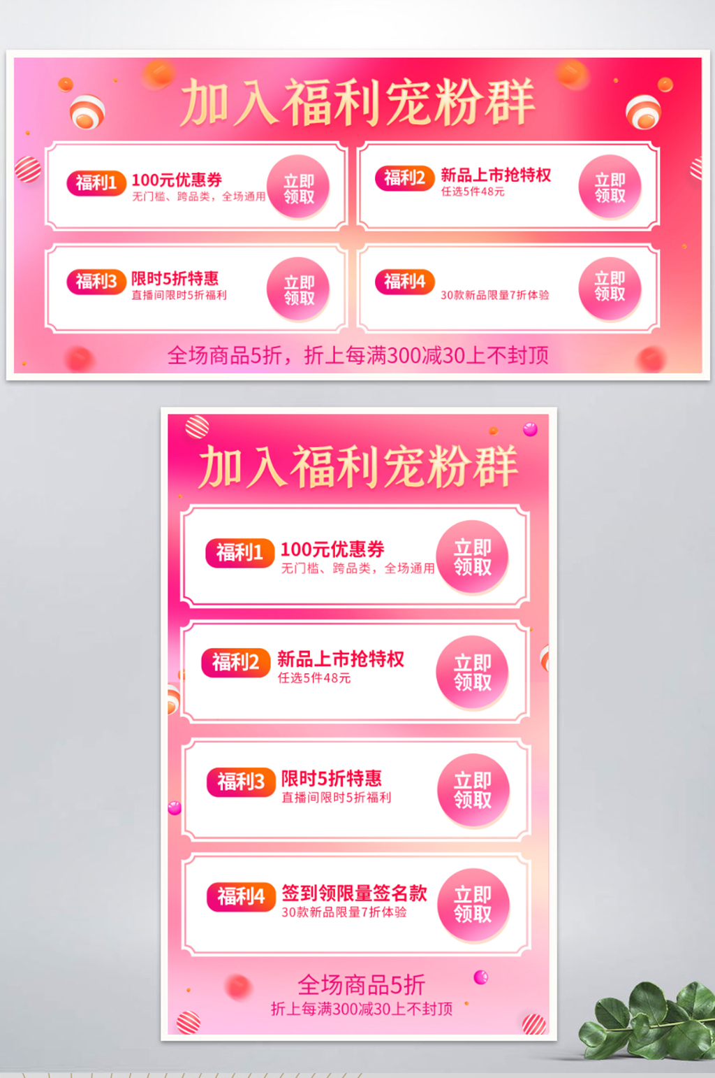 炫彩渐变粉丝后援福利会员入群banner素材