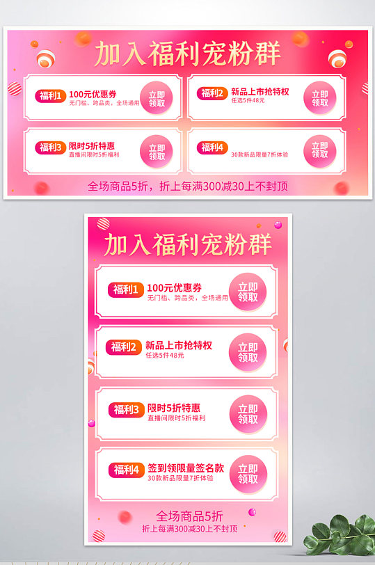 炫彩渐变粉丝后援福利会员入群banner-众图网