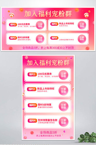 炫彩渐变粉丝后援福利会员入群banner