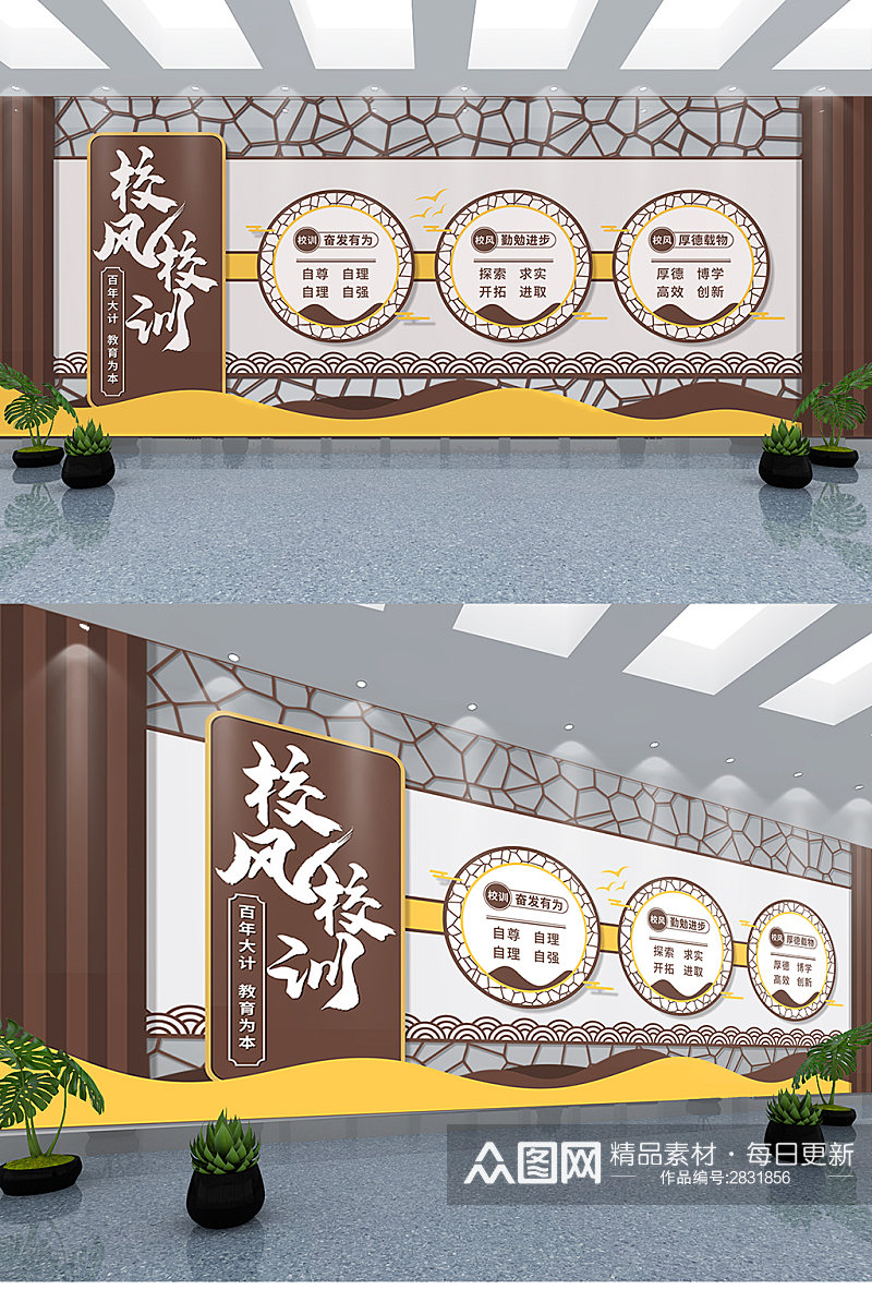 中国风古风创意校风校训学校活动室文化墙素材