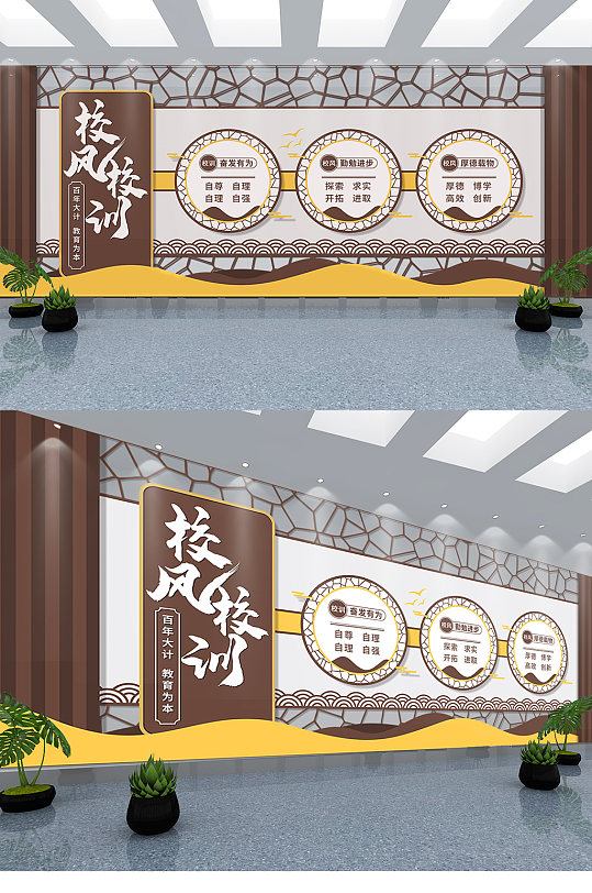中国风古风创意校风校训学校活动室文化墙