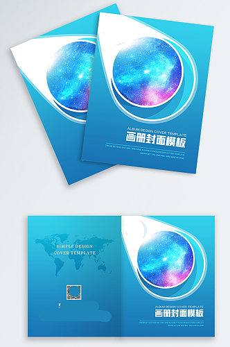科技蓝色封面企业宣传册画册