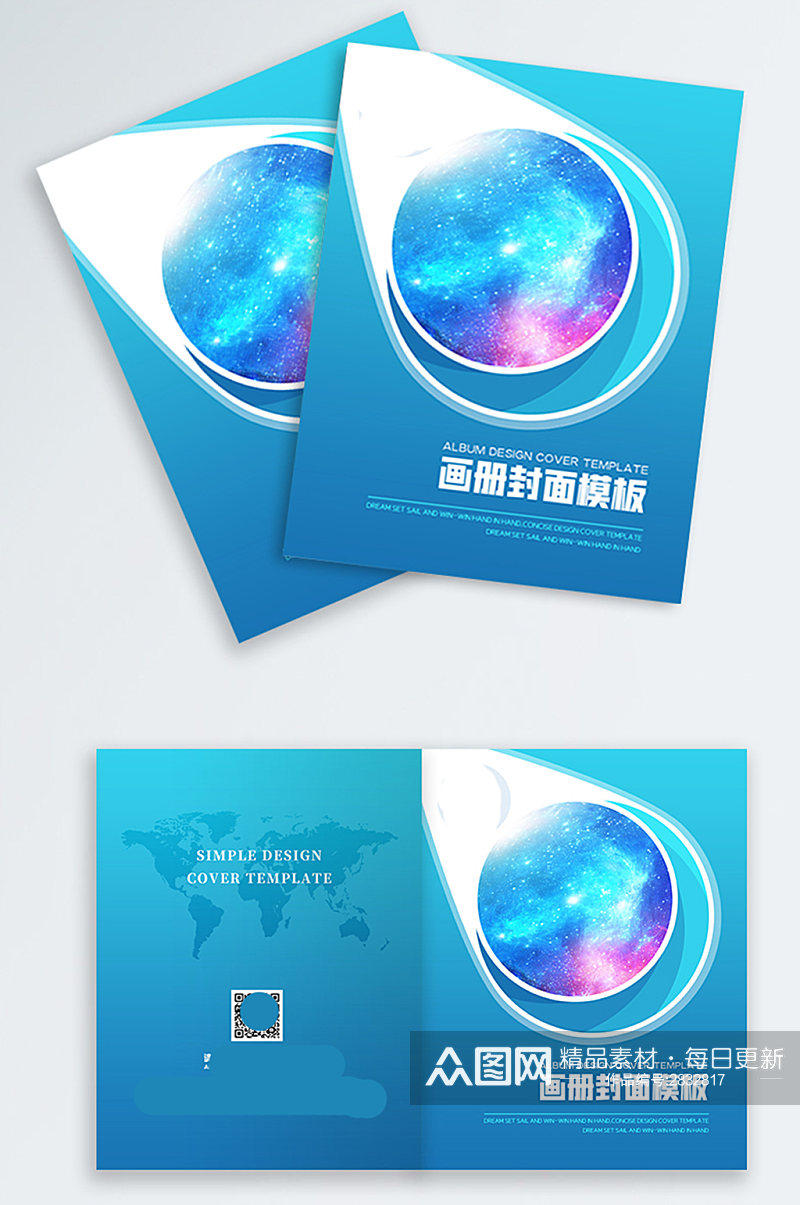 科技蓝色封面企业宣传册画册素材