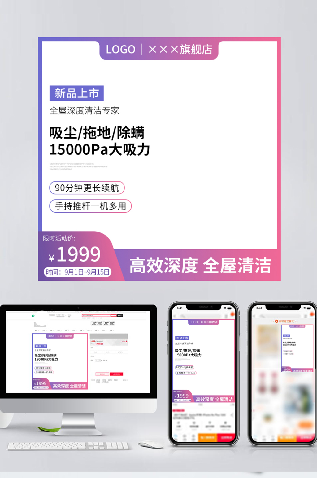 淘宝天猫直通车智能电器促销主图素材