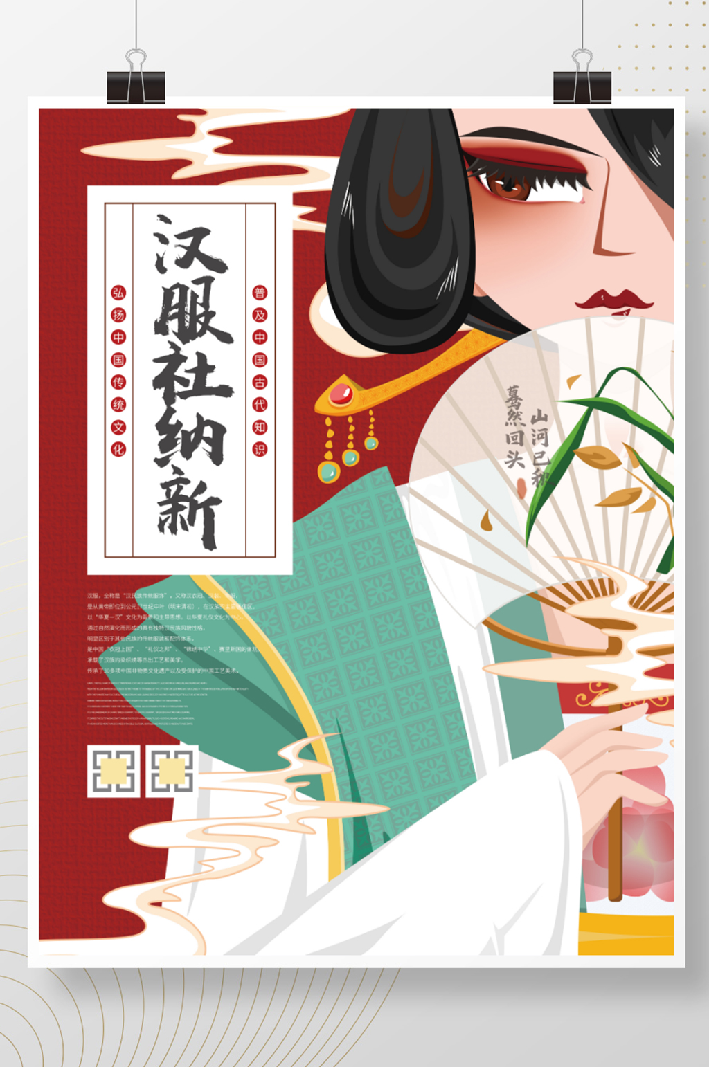 插畫風創(chuàng)意高校大學新生社團招新海報素材
