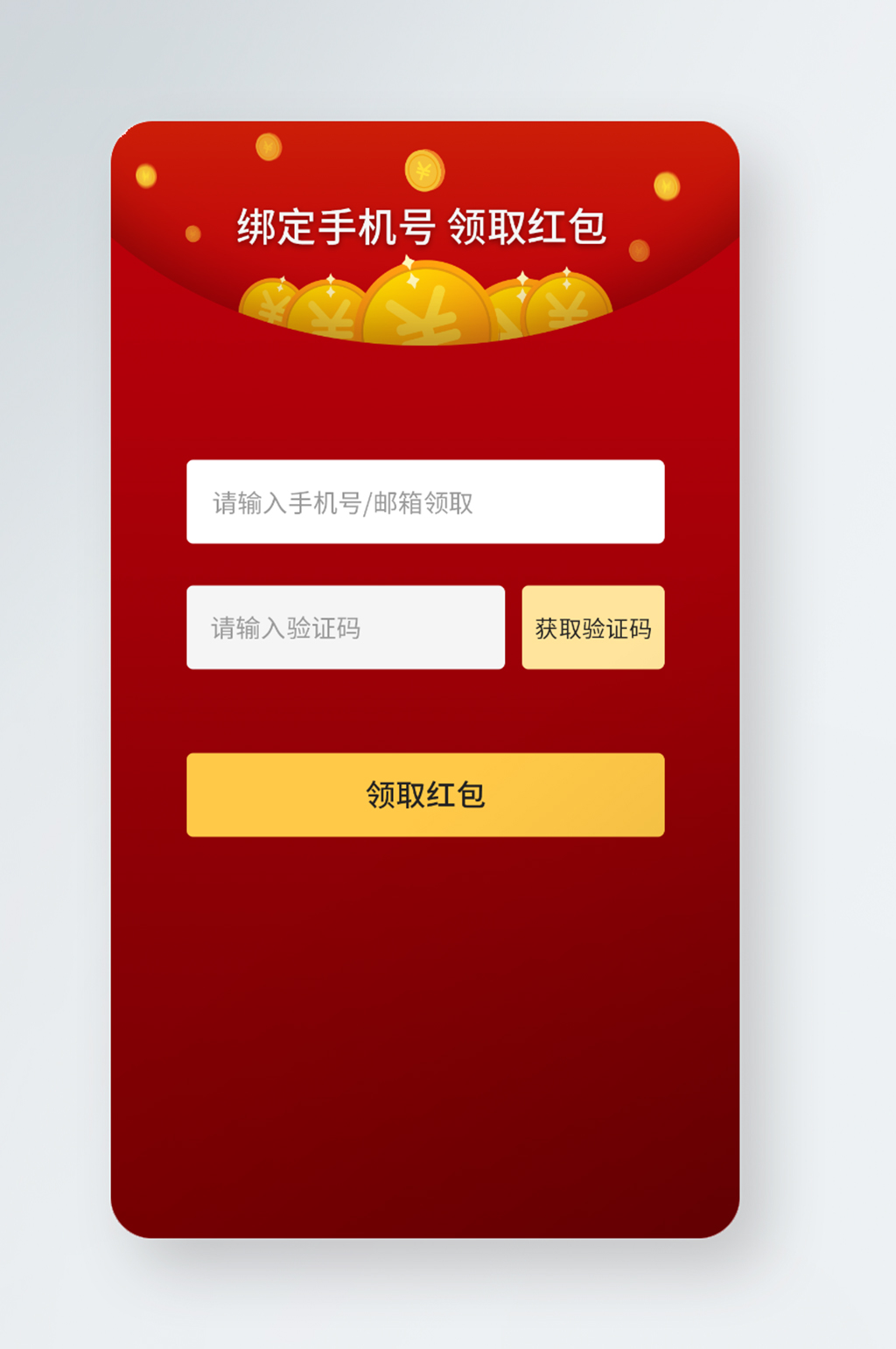 领取活动红包金币页面素材