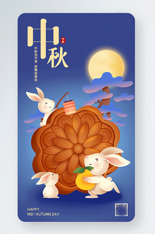 中秋节卡通兔子月饼gif手机海报