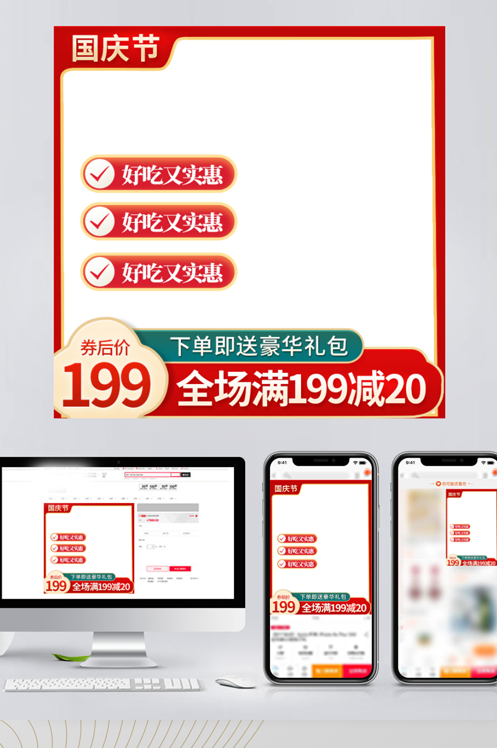 红色中秋国庆月饼食品促销电商通用主图车图素材