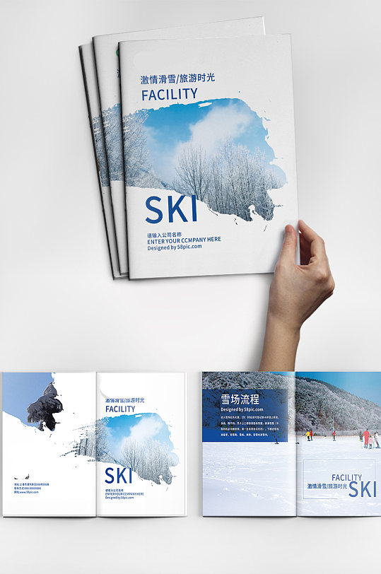 小清新时尚滑雪场旅游宣传画册