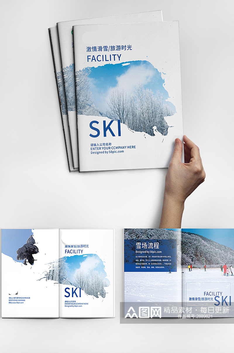 小清新时尚滑雪场旅游宣传画册素材