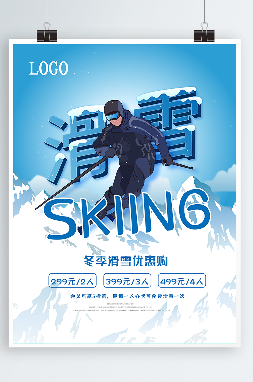原创插画冬季滑雪海报素材