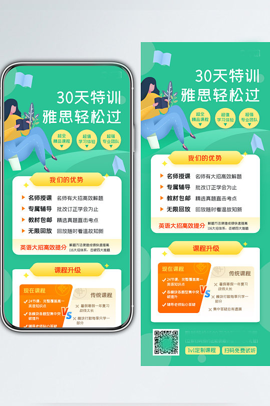 课程海报雅思培训 环球雅思图片立即下载蓝色校教育三折页立即下载