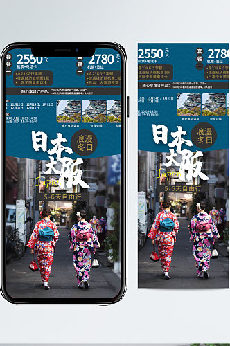 大理成都熊猫雪山微淘拼丽江日本旅游海报