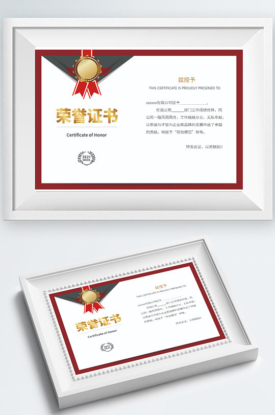 荣誉证书横版大气颁奖-众图网