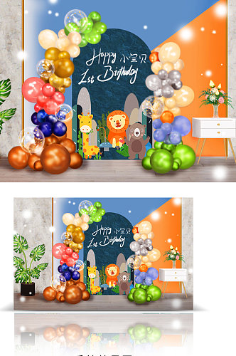 ins复古蓝橙色气球装饰宝宝宴周岁宴背景