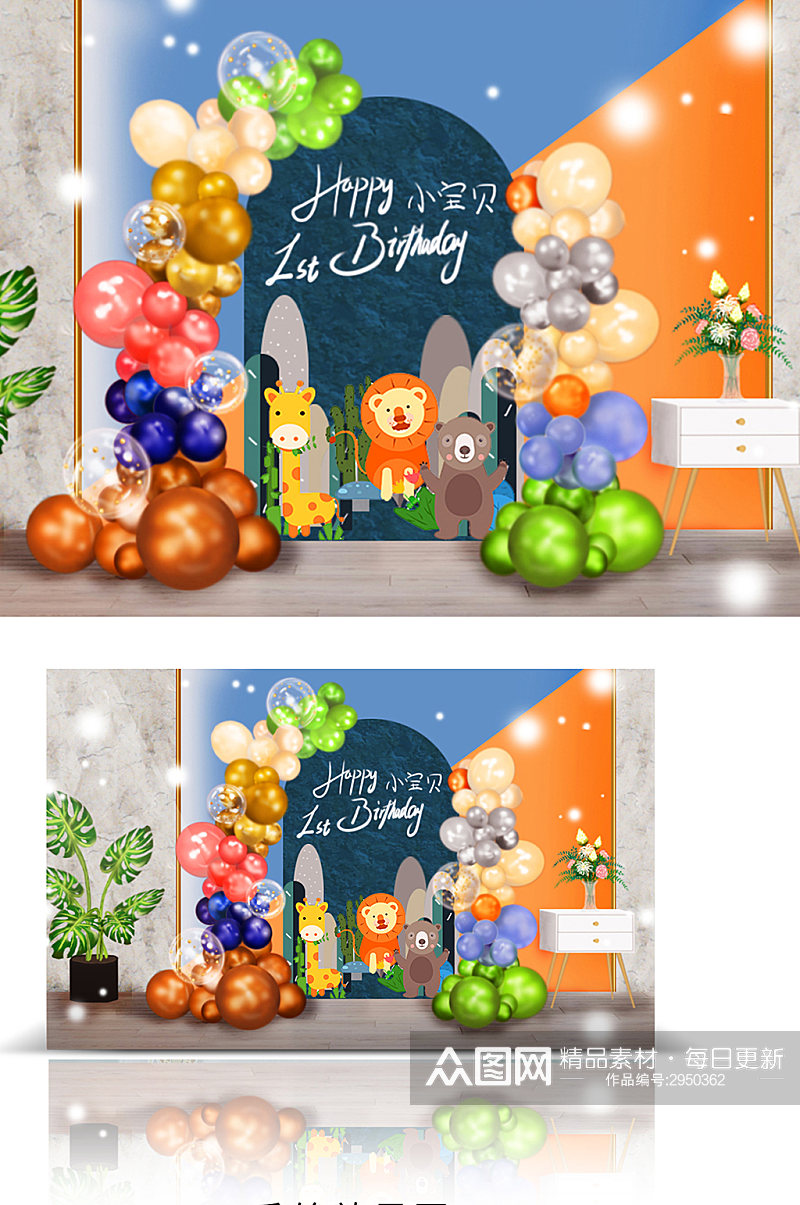 ins复古蓝橙色气球装饰宝宝宴周岁宴背景素材