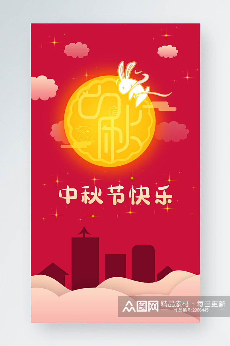 中秋节快乐时尚红色手机海报素材