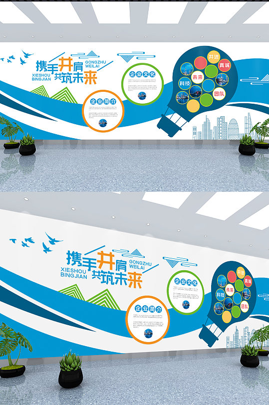 創(chuàng)意公司企業(yè)照片文化墻