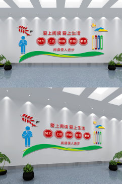 阅读广告知识书香中国文化墙