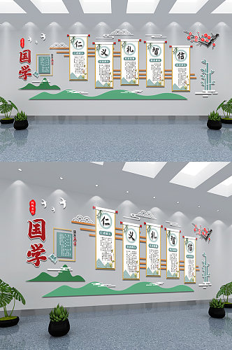 新中式国风传统学校园儒家五常文化背景墙