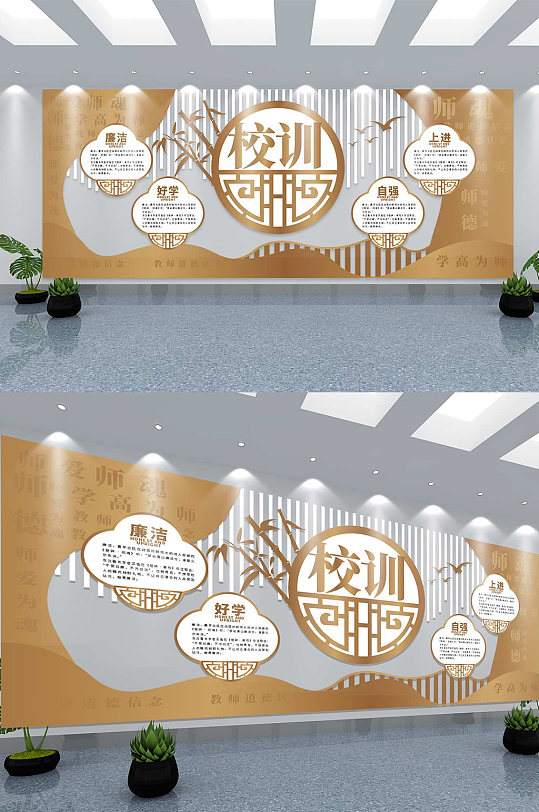 學(xué)生老師校風(fēng)校訓(xùn)學(xué)校文化墻