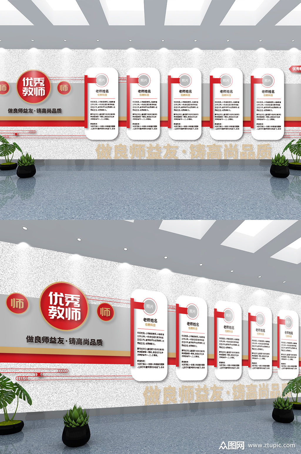 红色大气校优秀教师介绍教师风采文化墙设计素材
