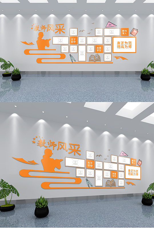 优秀老师教师风采照片墙校园文化墙-众图网