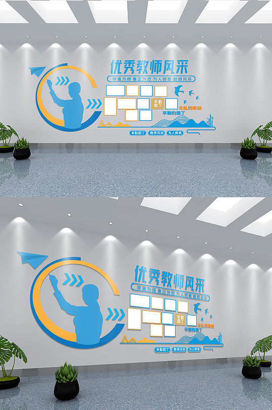 优秀老师教师风采照片墙校园文化墙-众图网