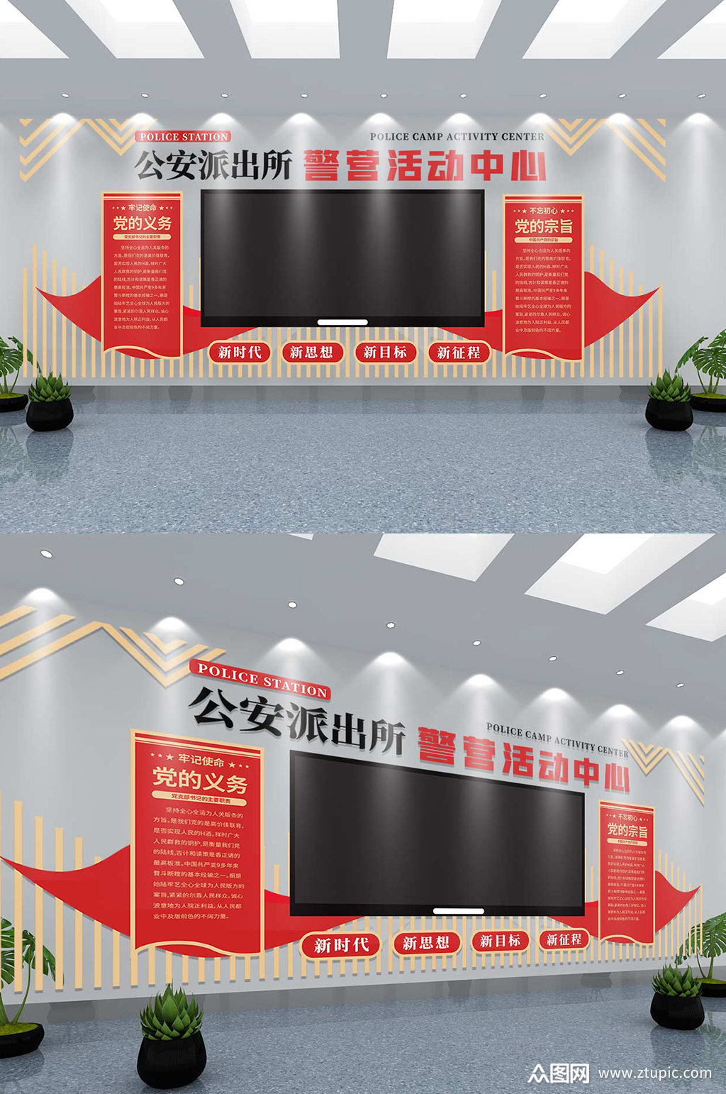 公安派出所警营社区活动中心电视背景文化墙素材