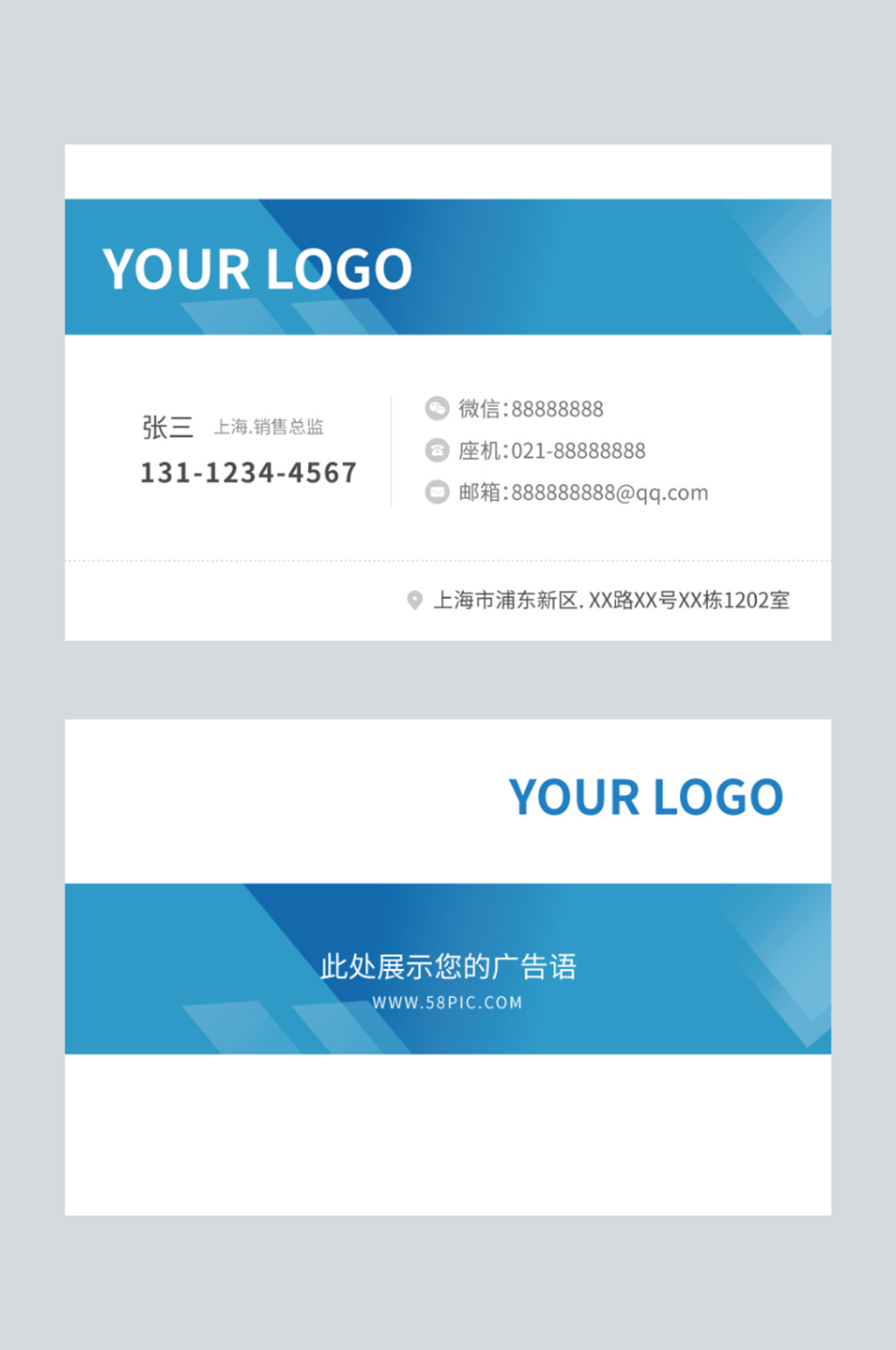 蓝色简约商务风科技感名片素材