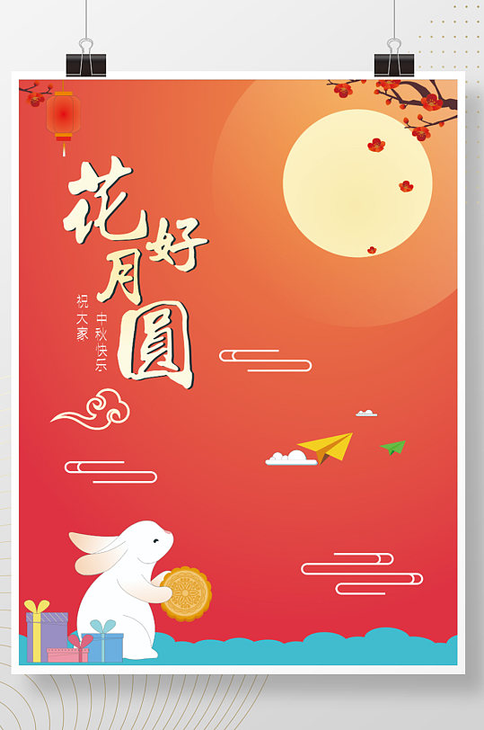 中秋贺卡兔子图片-中秋贺卡兔子素材下载-众图网